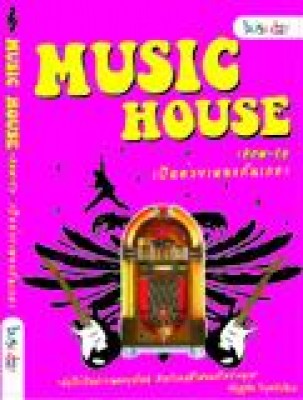 ??????Music House3.jpg